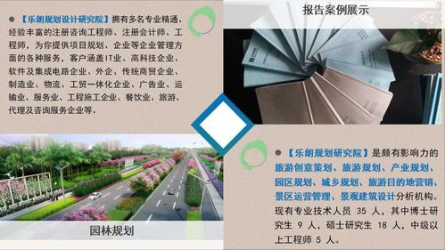 漯河項(xiàng)目建議書、環(huán)評(píng)審核與旅游開發(fā)項(xiàng)目策劃咨詢指南