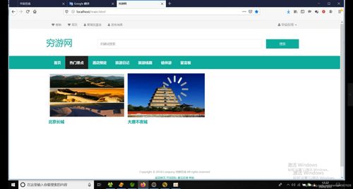 畢業(yè)設(shè)計(jì)項(xiàng)目全紀(jì)實(shí) 旅游管理系統(tǒng)的設(shè)計(jì)與實(shí)現(xiàn)及項(xiàng)目策劃咨詢